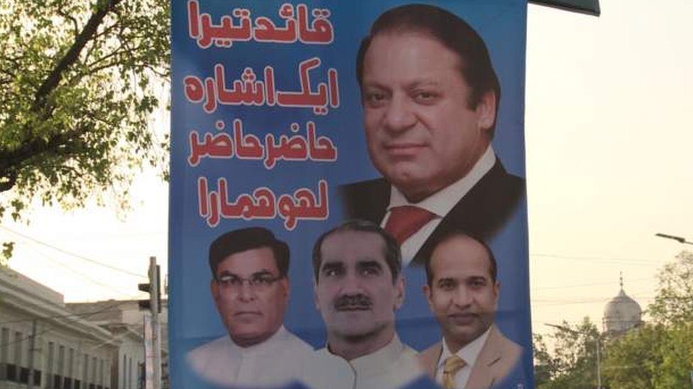 نواز شریف