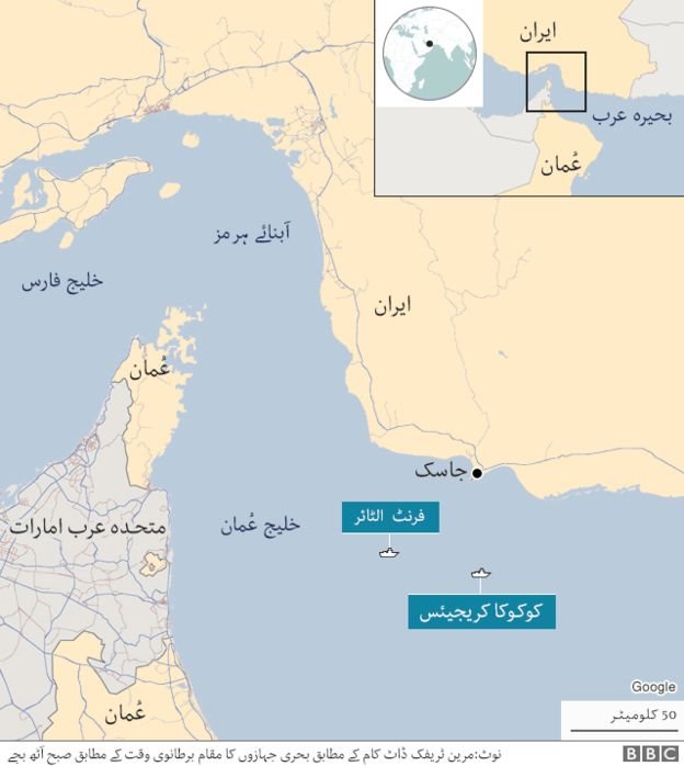 خلیج عُمان میں ٹینکروں کا محل وقوع