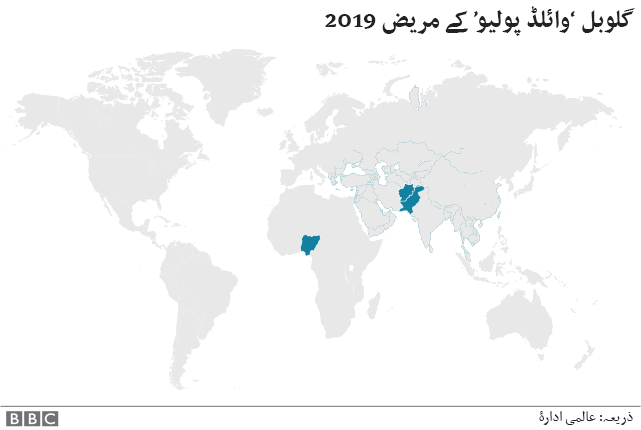 پولیو نقشہ