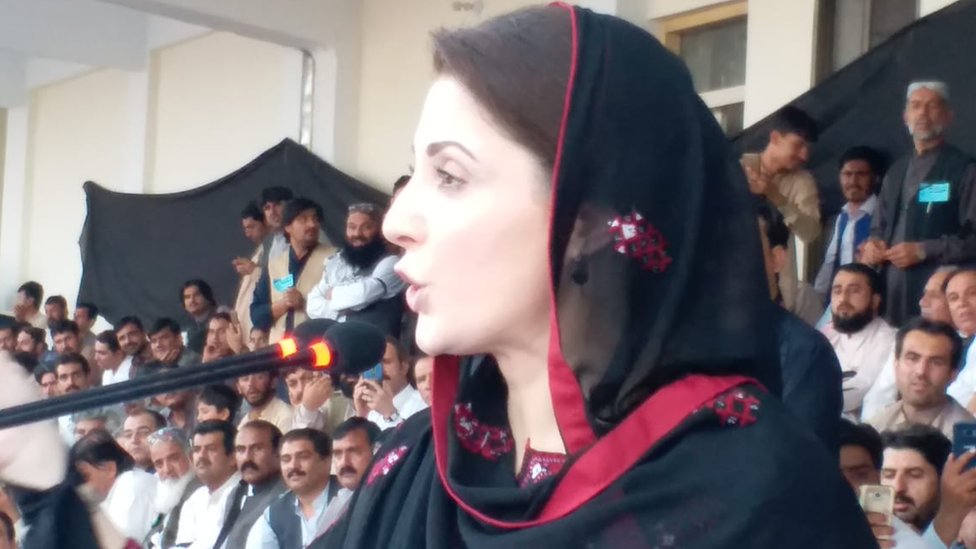 مریم نواز