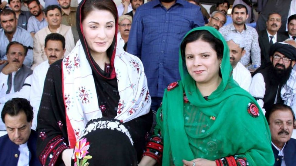 مریم نواز