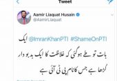 ریحام خان کا عامر لیاقت کی پی ٹی آئی میں شمولیت پہ شدید ردعمل