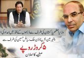 ملک ریاض نے عمران خان کے کرپشن غبارے سے ہوا نکال دی