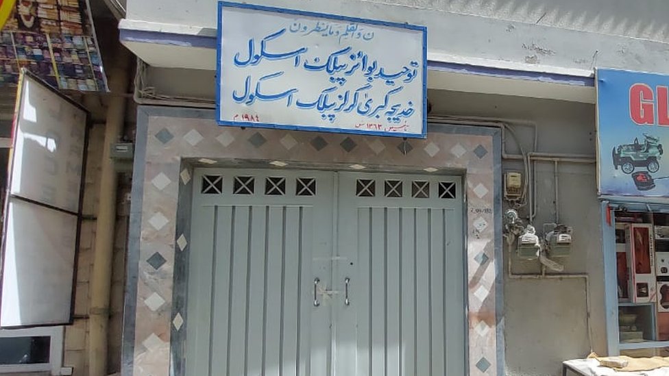 ایرانی سکول