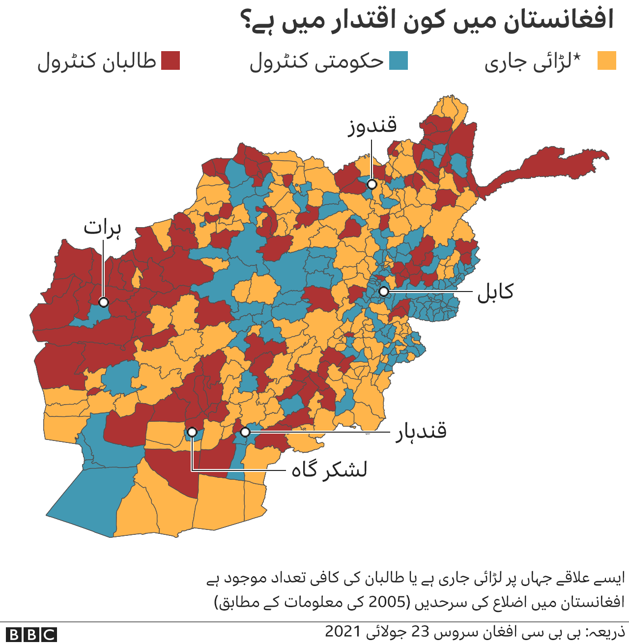 افغانستان