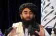افغانستان کی سرزمین پاکستان اور امریکہ کے خلاف استعمال نہیں ہونے دی جائے گی: طالبان ترجمان ذبیح اللہ مجاہد