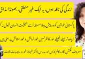 خواتین کو درپیش پہلا مسئلہ انہیں بحیثیت انسان قبول نہ کرنا ہے : شہناز شورو